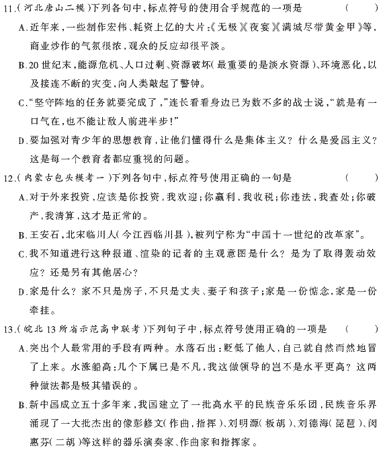 ��У���ĵ�Ԫר��ȫ��λ����(8)