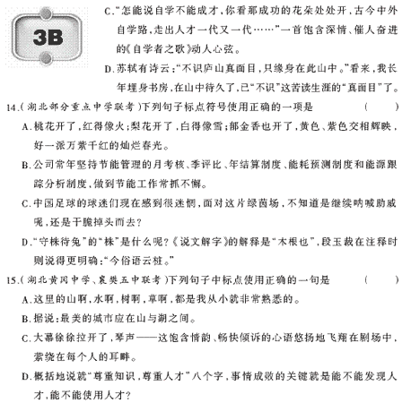 ��У���ĵ�Ԫר��ȫ��λ����(8)