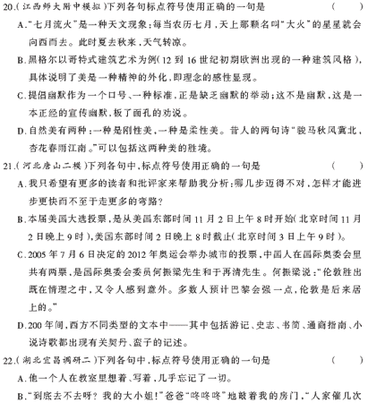 ��У���ĵ�Ԫר��ȫ��λ����(9)