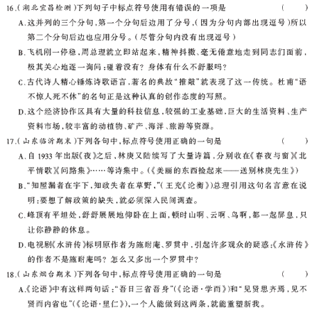 ��У���ĵ�Ԫר��ȫ��λ����(8)