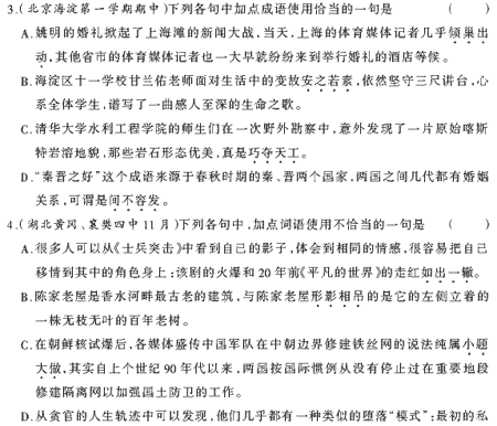 ��У���ĵ�Ԫר��ȫ��λ����(10)