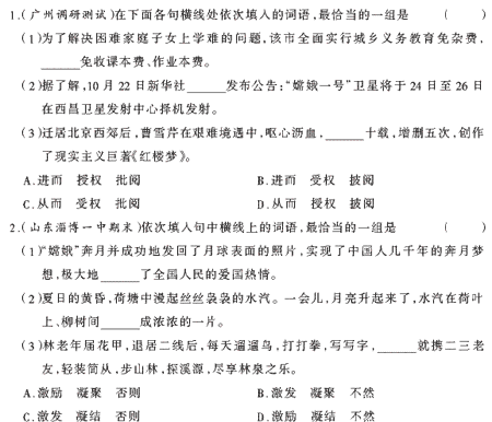 ��У���ĵ�Ԫר��ȫ��λ����(10)