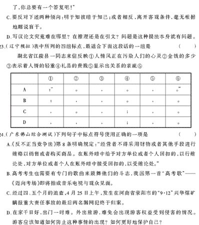 ��У���ĵ�Ԫר��ȫ��λ����(9)