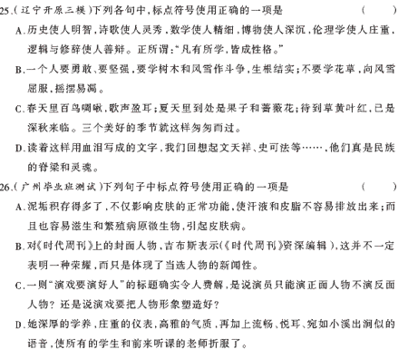 ��У���ĵ�Ԫר��ȫ��λ����(9)