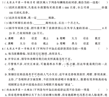 ��У���ĵ�Ԫר��ȫ��λ����(10)