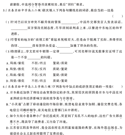 ��У���ĵ�Ԫר��ȫ��λ����(10)