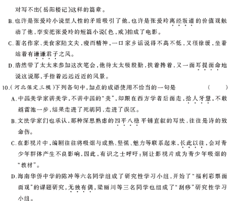 ��У���ĵ�Ԫר��ȫ��λ����(11)