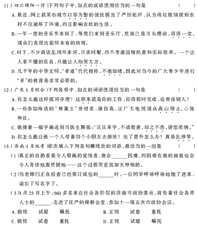 ��У���ĵ�Ԫר��ȫ��λ����(11)