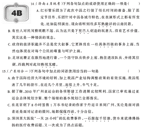 ��У���ĵ�Ԫר��ȫ��λ����(11)