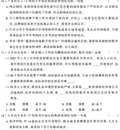 ��У���ĵ�Ԫר��ȫ��λ����(11)