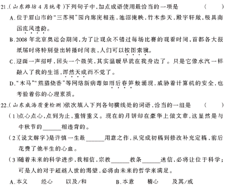 ��У���ĵ�Ԫר��ȫ��λ����(12)