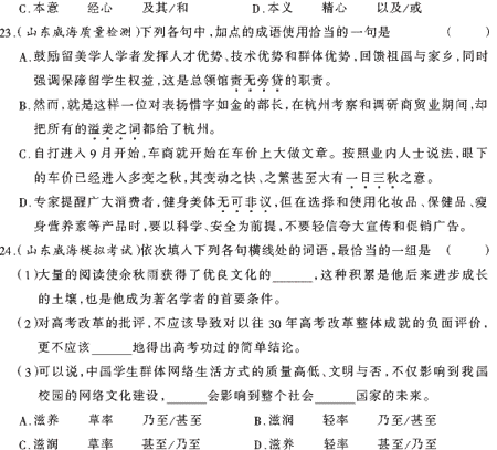 ��У���ĵ�Ԫר��ȫ��λ����(12)