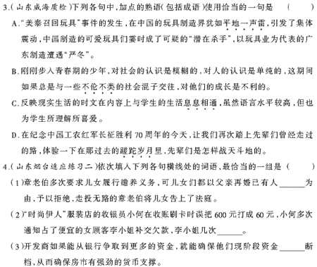 ��У���ĵ�Ԫר��ȫ��λ����(13)