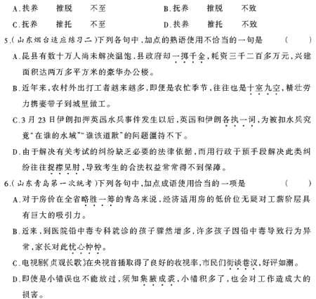 ��У���ĵ�Ԫר��ȫ��λ����(13)