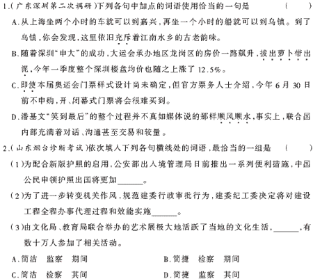 ��У���ĵ�Ԫר��ȫ��λ����(13)