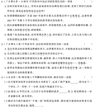 ��У���ĵ�Ԫר��ȫ��λ����(14)