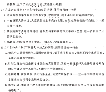 ��У���ĵ�Ԫר��ȫ��λ����(14)