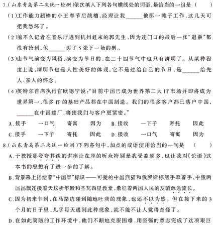 ��У���ĵ�Ԫר��ȫ��λ����(13)