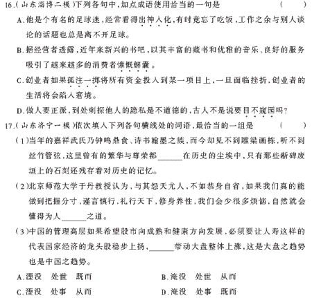 ��У���ĵ�Ԫר��ȫ��λ����(14)