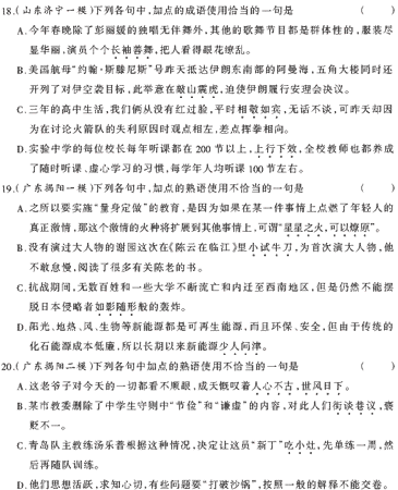 ��У���ĵ�Ԫר��ȫ��λ����(15)