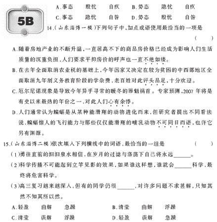 ��У���ĵ�Ԫר��ȫ��λ����(14)