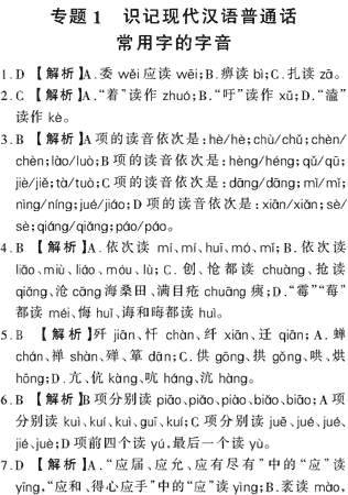 ��У���ĵ�Ԫר��ȫ��λ����(16)