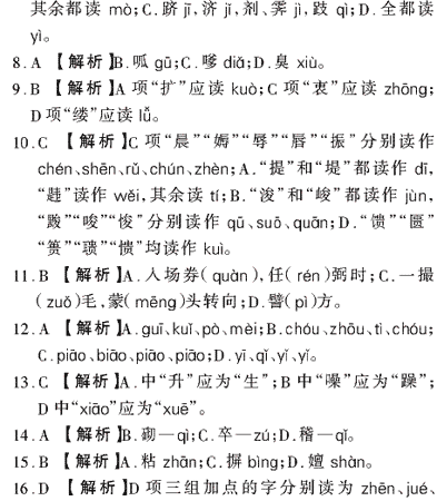 ��У���ĵ�Ԫר��ȫ��λ����(16)