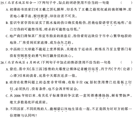 ��У���ĵ�Ԫר��ȫ��λ����(15)