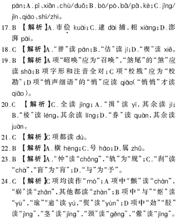 ��У���ĵ�Ԫר��ȫ��λ����(16)