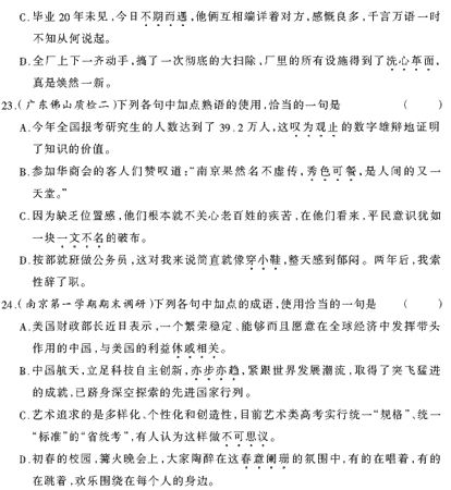 ��У���ĵ�Ԫר��ȫ��λ����(15)