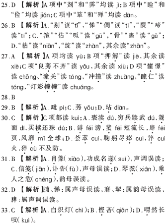 ��У���ĵ�Ԫר��ȫ��λ����(16)