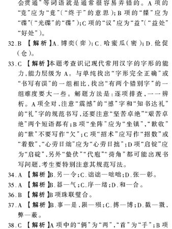 ��У���ĵ�Ԫר��ȫ��λ����(18)