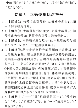 ��У���ĵ�Ԫר��ȫ��λ����(18)