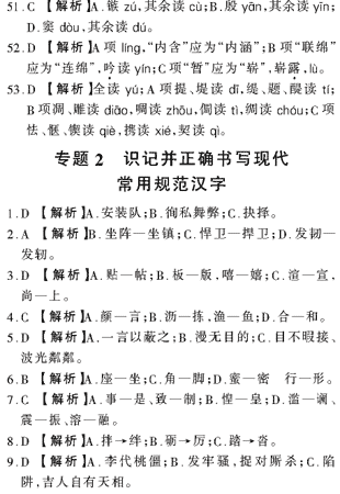 ��У���ĵ�Ԫר��ȫ��λ����(17)