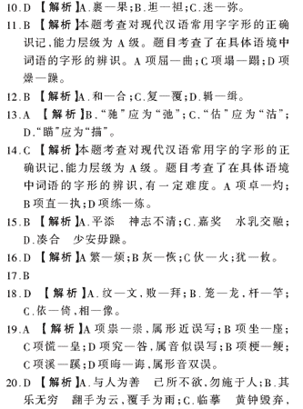 ��У���ĵ�Ԫר��ȫ��λ����(17)