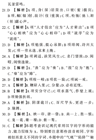 ��У���ĵ�Ԫר��ȫ��λ����(18)