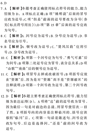 ��У���ĵ�Ԫר��ȫ��λ����(18)