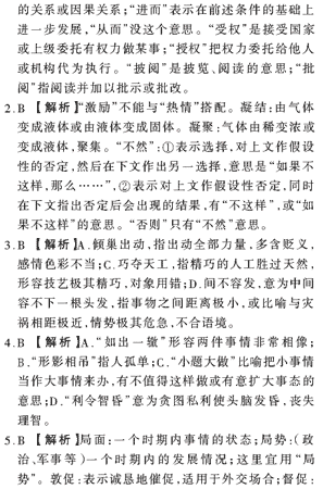 ��У���ĵ�Ԫר��ȫ��λ����(19)