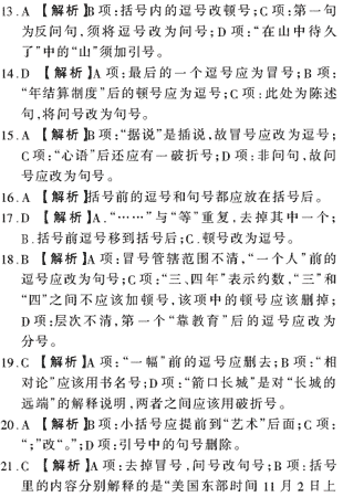 ��У���ĵ�Ԫר��ȫ��λ����(19)