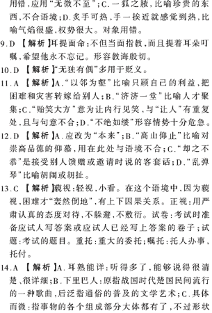 ��У���ĵ�Ԫר��ȫ��λ����(20)