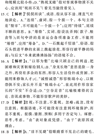 ��У���ĵ�Ԫר��ȫ��λ����(20)