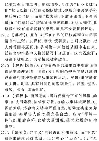 ��У���ĵ�Ԫר��ȫ��λ����(20)