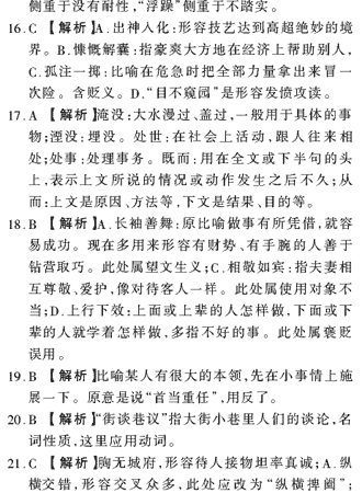 ��У���ĵ�Ԫר��ȫ��λ����(21)