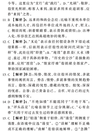 ��У���ĵ�Ԫר��ȫ��λ����(21)