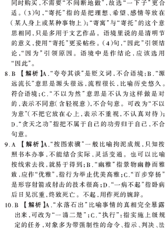 ��У���ĵ�Ԫר��ȫ��λ����(21)