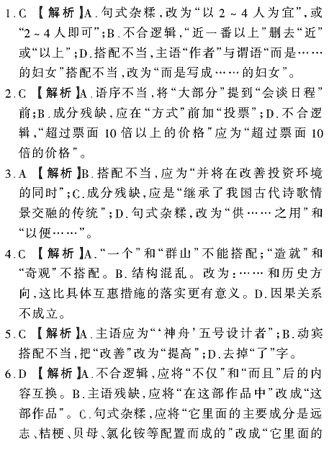 ��У���ĵ�Ԫר��ȫ��λ����(22)