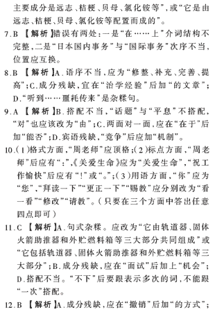 ��У���ĵ�Ԫר��ȫ��λ����(22)