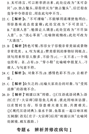 ��У���ĵ�Ԫר��ȫ��λ����(22)