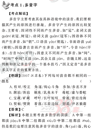 ���ĵ�Ԫר��ȫ��λ����(2)