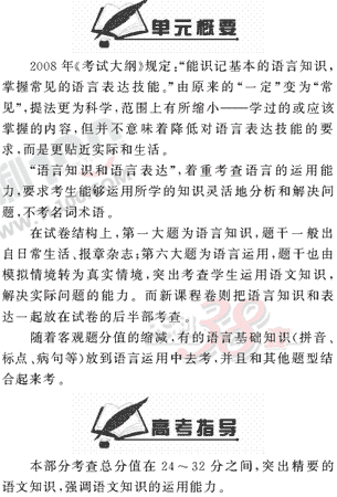 ���ĵ�Ԫר��ȫ��λ����(1)